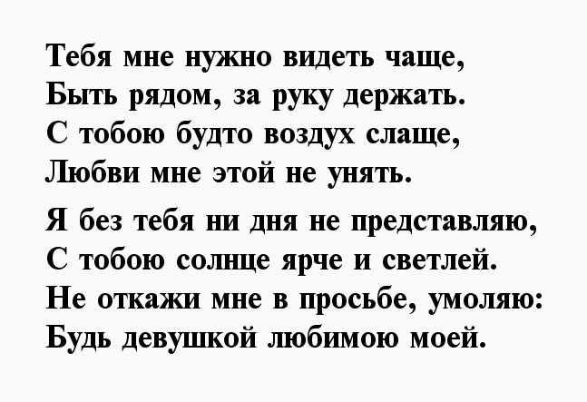 Как признаться девушке в любви: советы