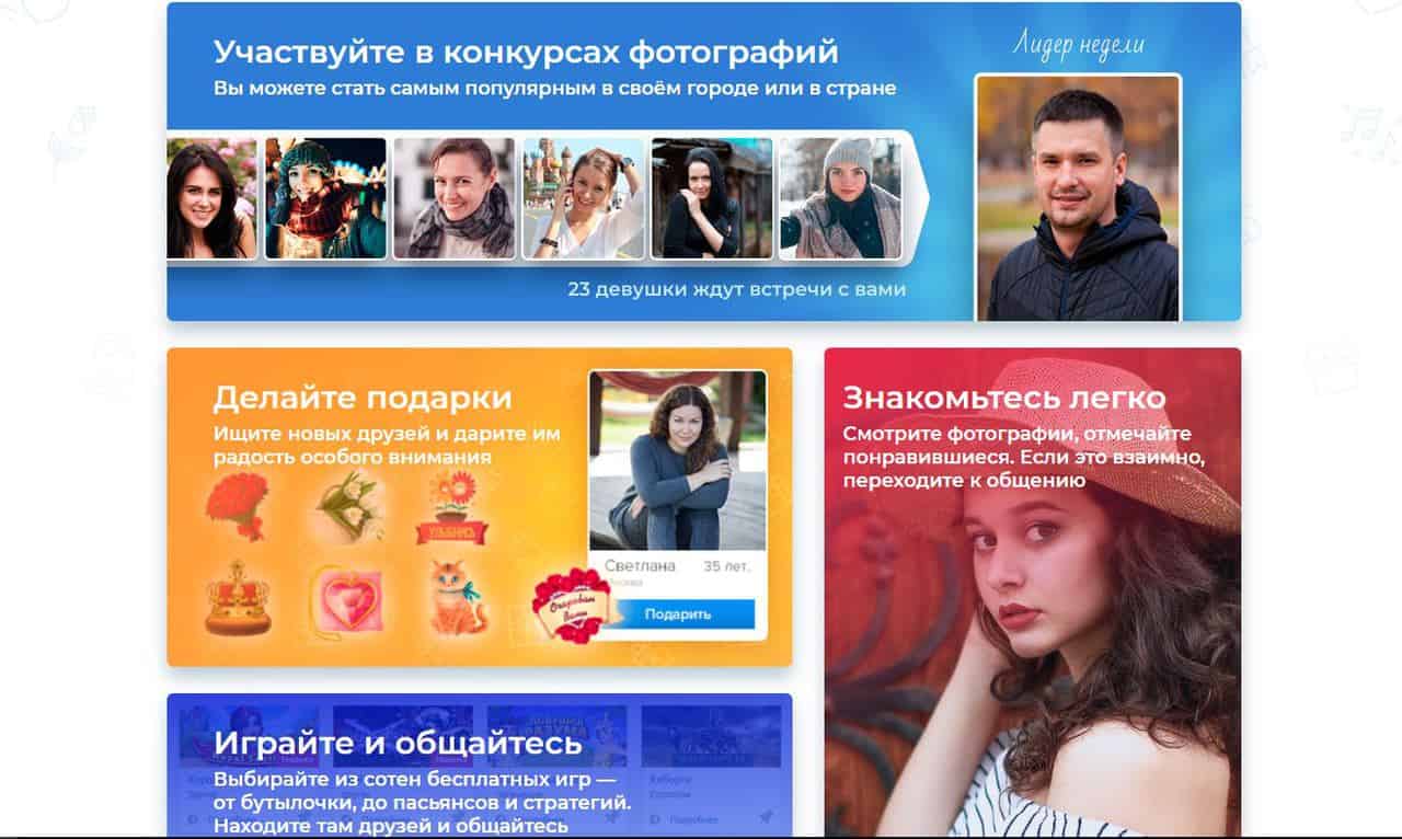 Рейтинг лучших бесплатных сайтов знакомств 2021-2022 года