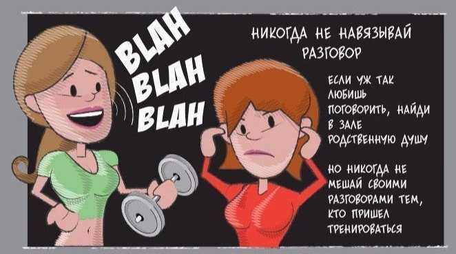 Техника безопасности в тренажерном зале: основы и правила