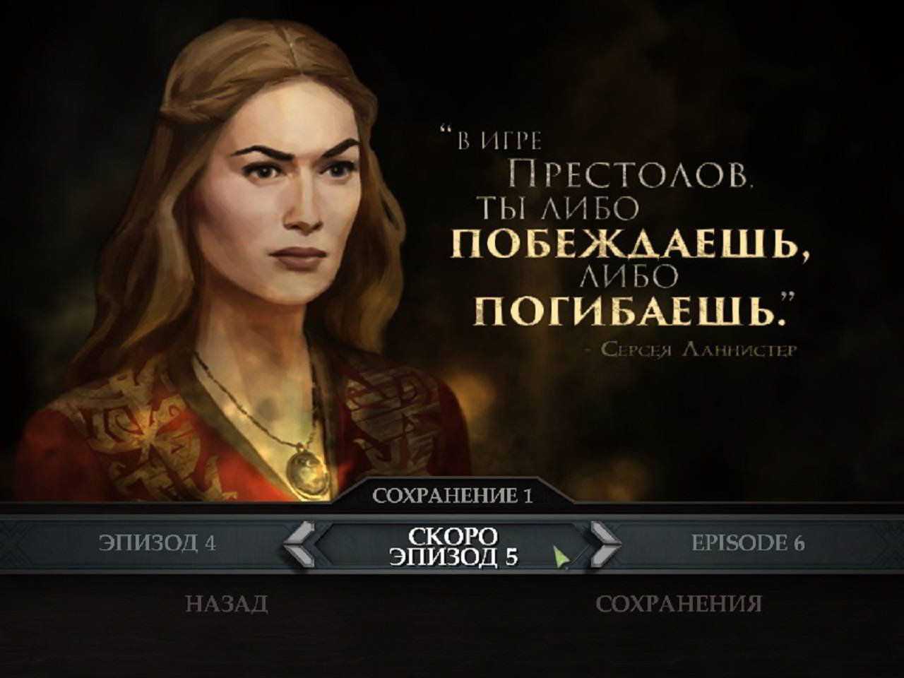 Игра престолов: краткое описание каждого сезона