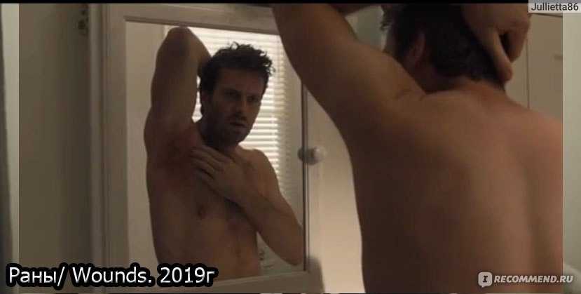 Раны (2019): фильм, кадры, сюжет, отзывы, смысл, смотреть