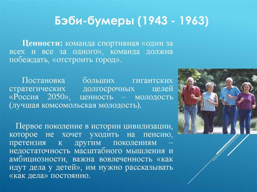 Поколения x, y и z - кто они и чем отличаются | финтолк