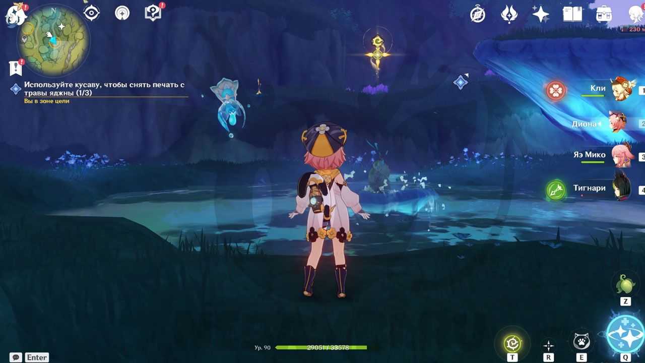 Используй кусаву чтобы сломать. Печать цветка барсам геншин. Используйте кусаву чтобы снять печать с травы яджны. Печать цветка барсам геншин. Печать гриба зохры геншин.