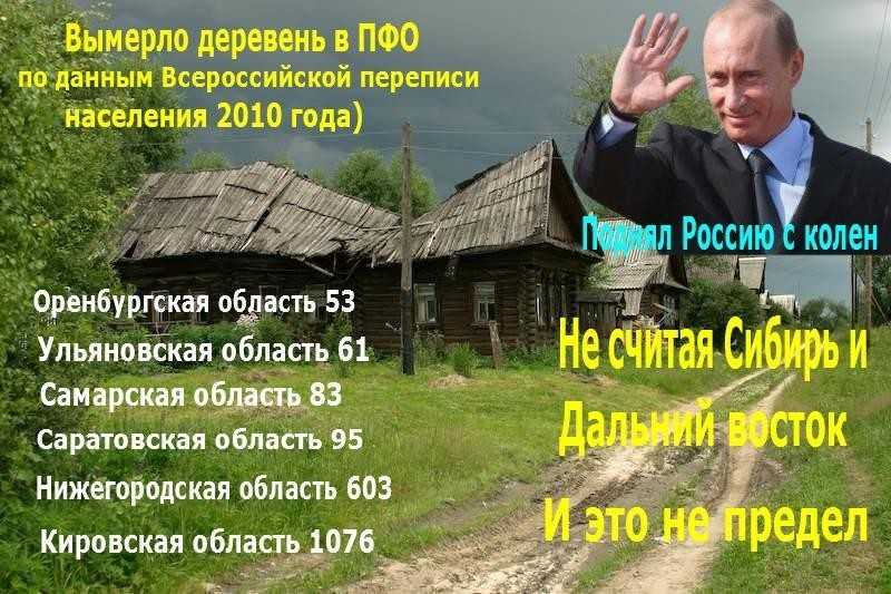Как живет русское село, зачем ему программисты и почему не надо «поднимать его с колен» — нож