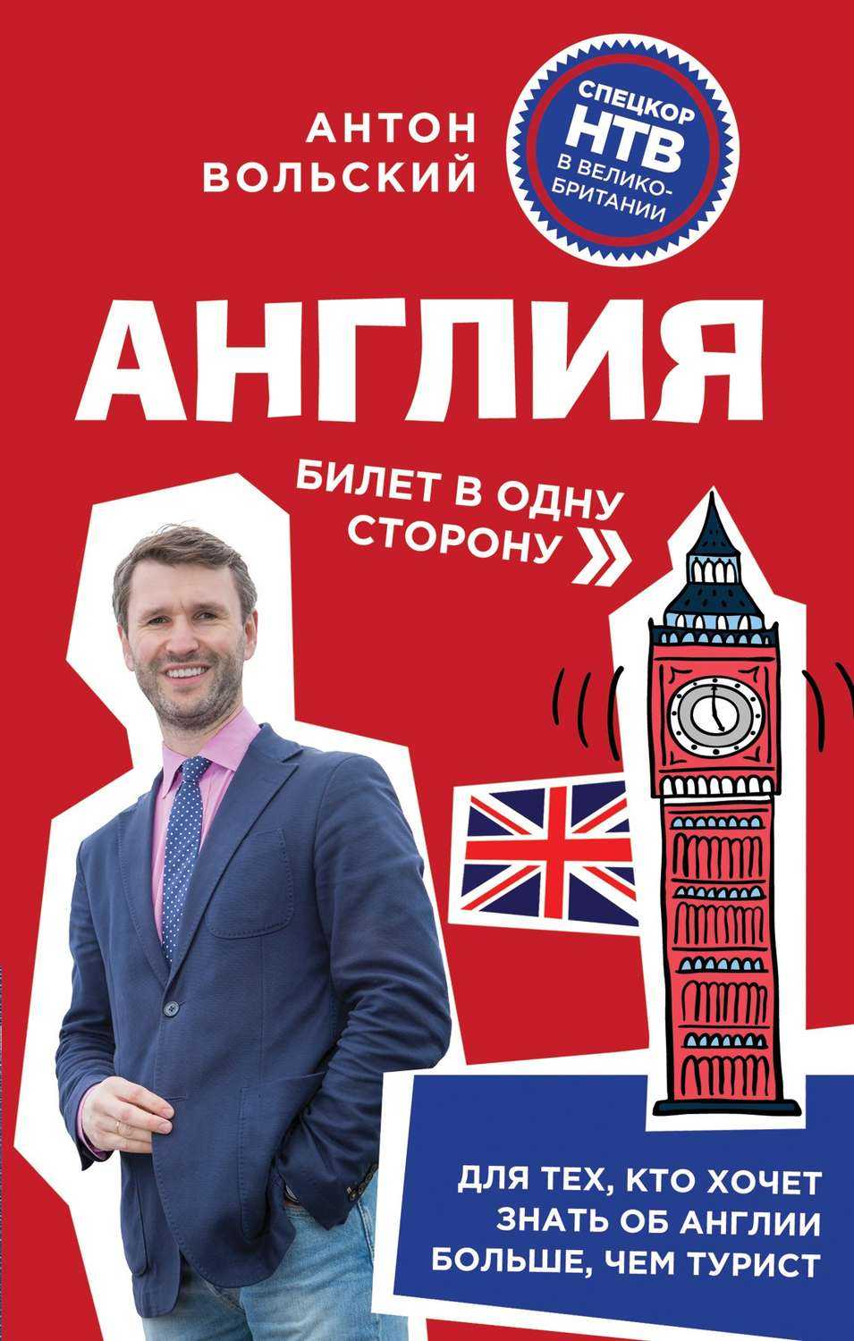 Сравнение россии и великобритании, плюсы и минусы жизни русских в англии