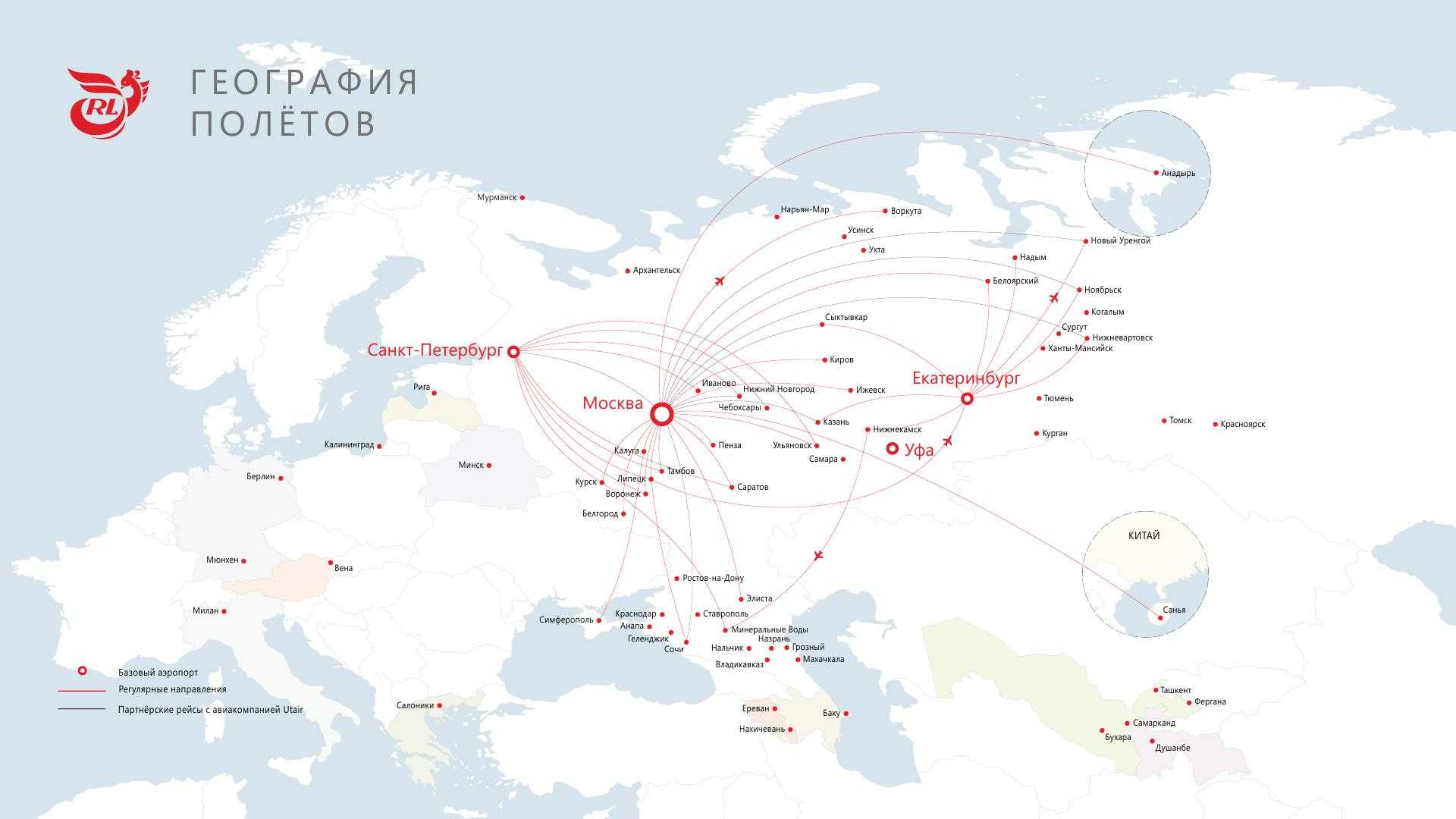 Схема авиамаршрутов в реальном времени