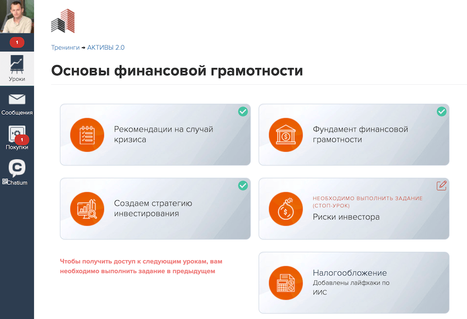 актив курса