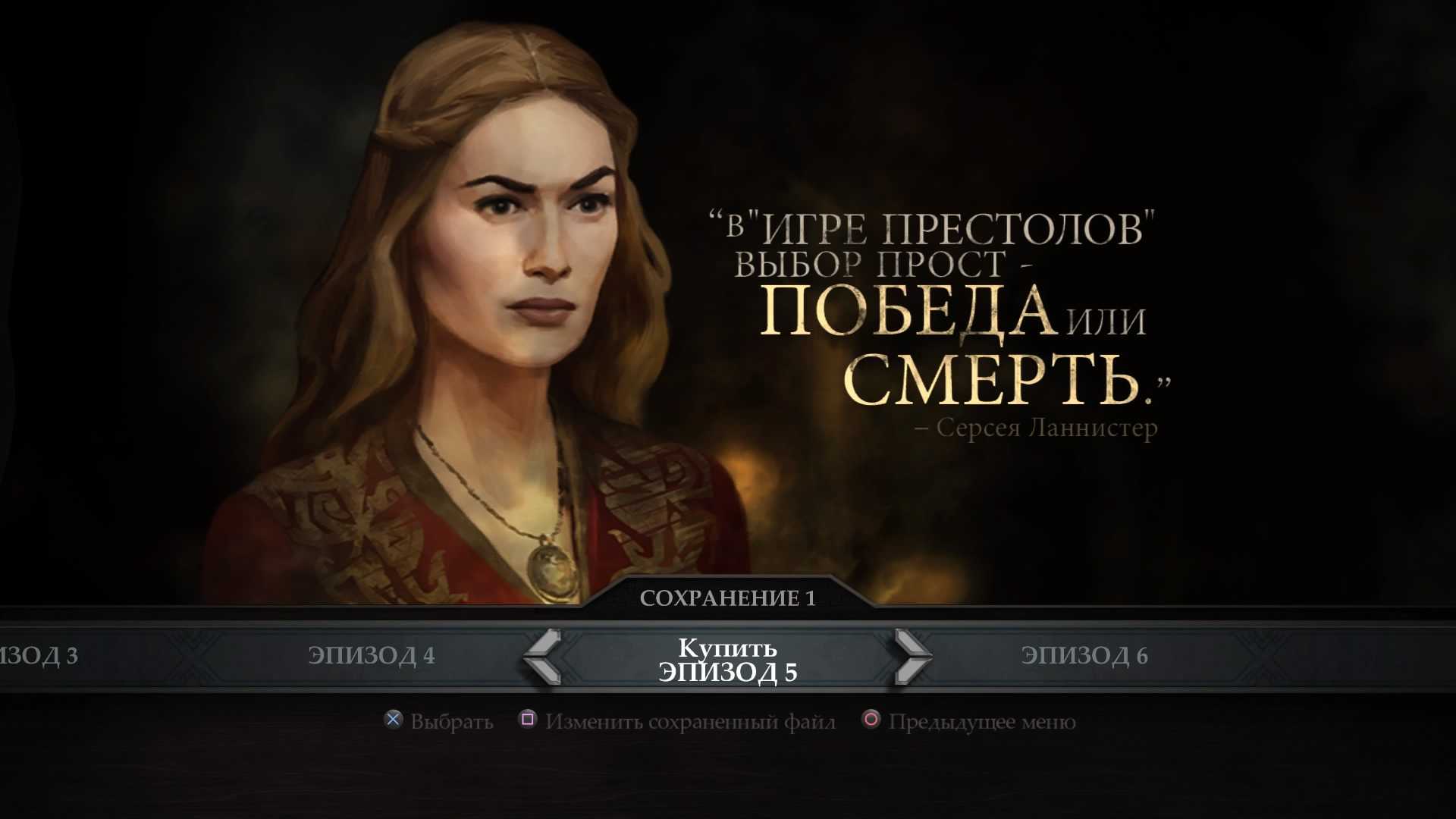 Цитаты из сериала "игры престолов" на русском