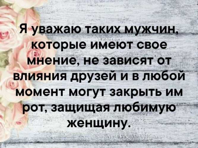 Как вести себя с мужчиной, чтобы он сам тянулся к женщине :: инфониак