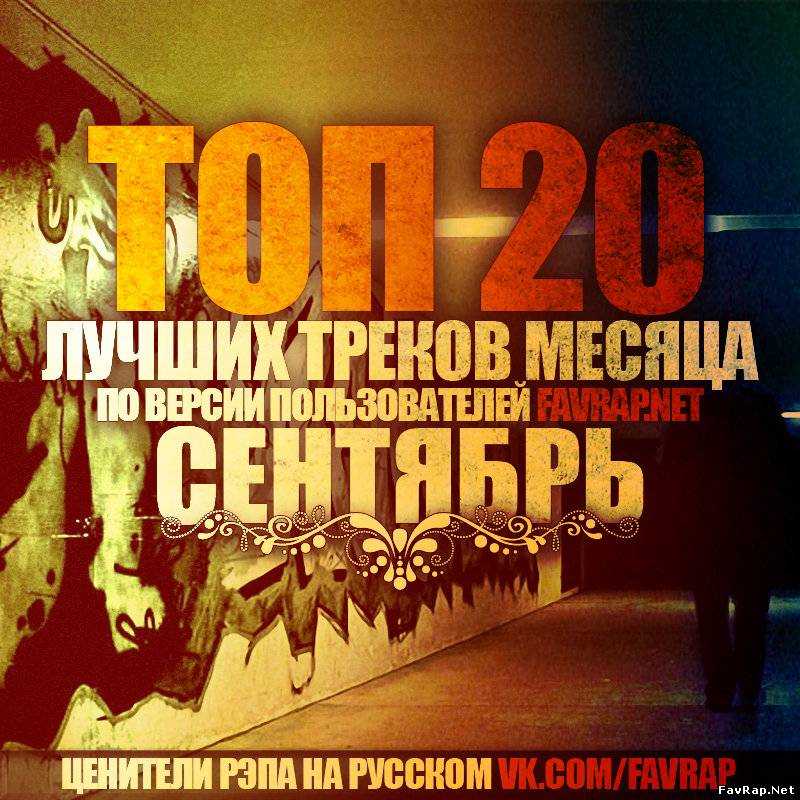 Топ-20: самые лучшие саундтреки