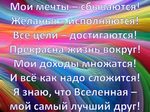 Картинка все получится все сбудется