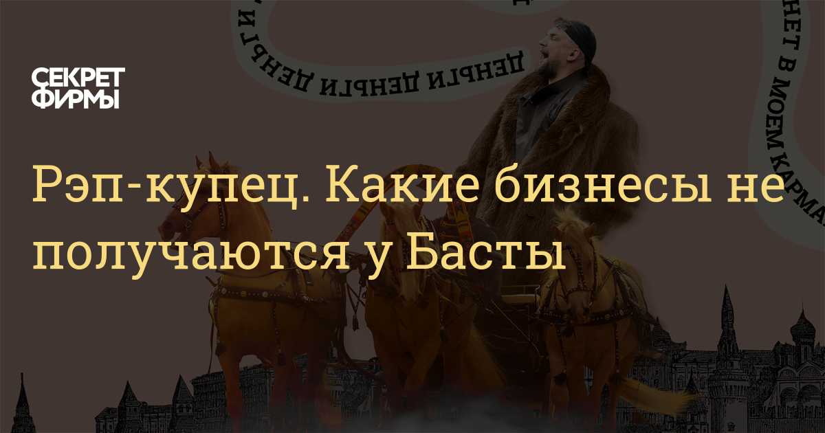 Баста (василий вакуленко) - биография, новости, личная жизнь, фото, видео - stuki-druki.com