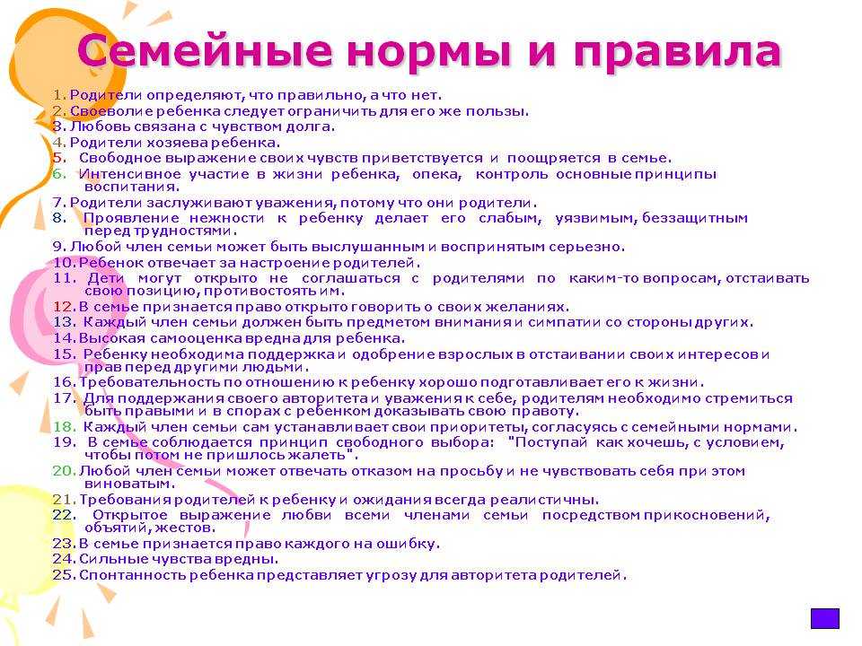 Пять правил семейного этикета, важных для воспитания ребенка — свои