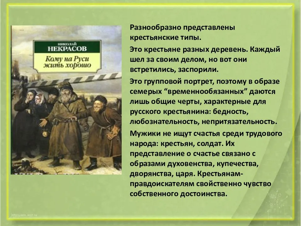 Какой смысл вкладывает поэт в слово кулак как рисует судьбу своего отца судьбу русского крестьянства