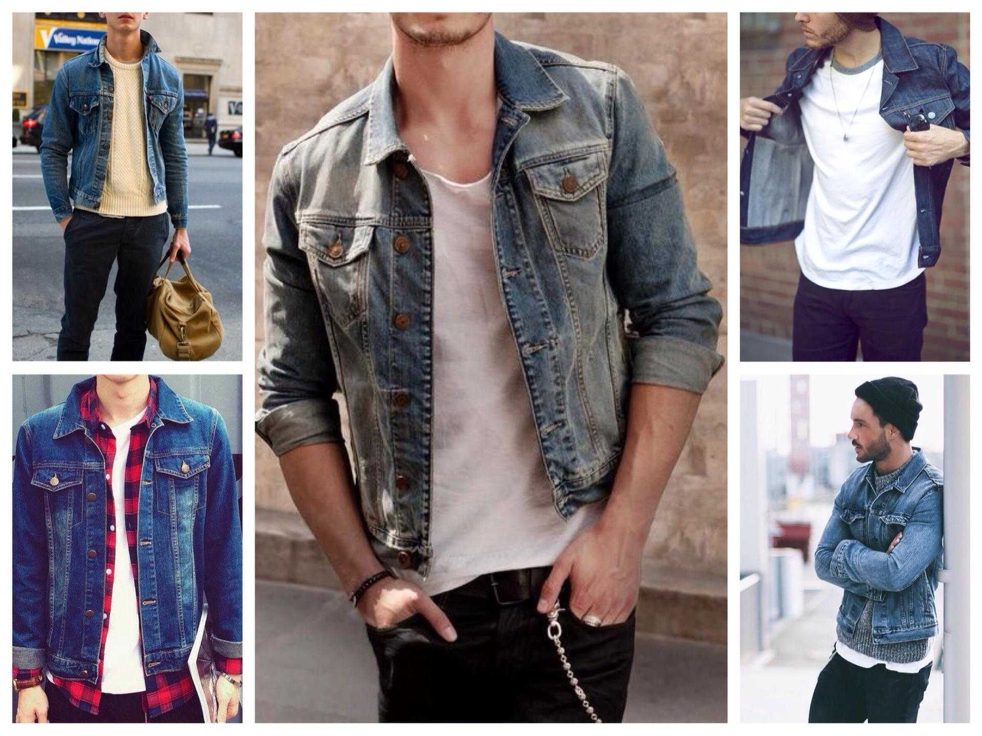 С чем носить джинсовую куртку мужчине? создание стильного образа