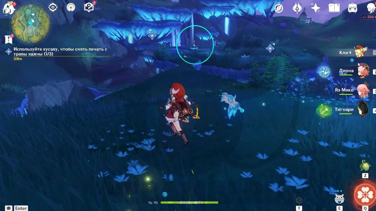 сломать печать гриба зохры. используйте кусаву чтобы сломать печать цветка барсам. сломать печать гриба зохры. сломать печать цветка барсам. используйте кусаву чтобы сломать печать.