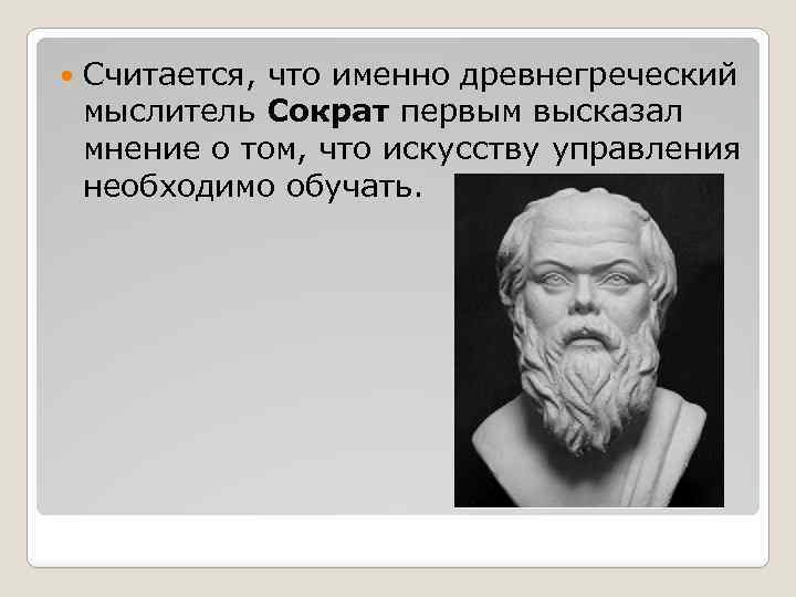 Европейские мыслители много десятилетий назад нарисовали образ идеального