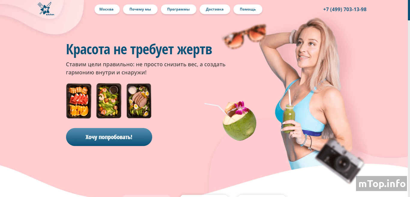 Особенности продвижения продукции на рынке здорового питания: опыт bionova