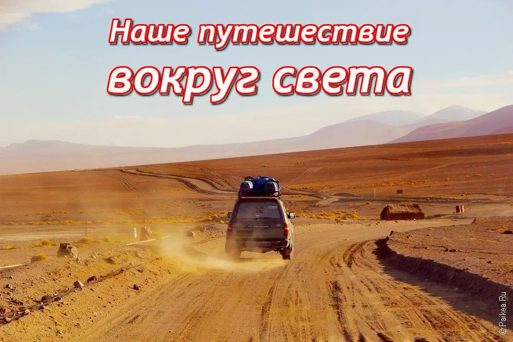 Первое кругосветное плавание магеллана
