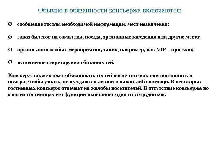 Трудовой договор с консьержем в многоквартирном доме образец