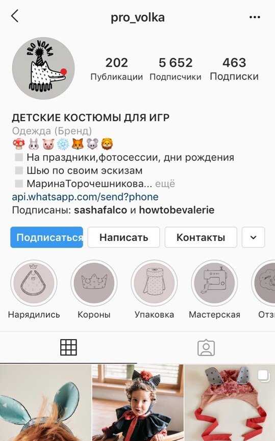 Топ-34 фишки создания интернет-магазина в инстаграм