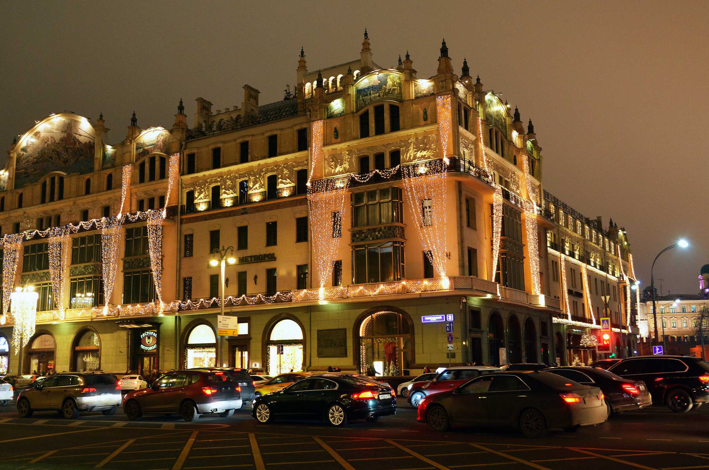 отель метрополь в москве