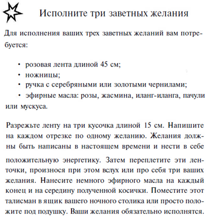 Письмо вселенной на мужчину образец