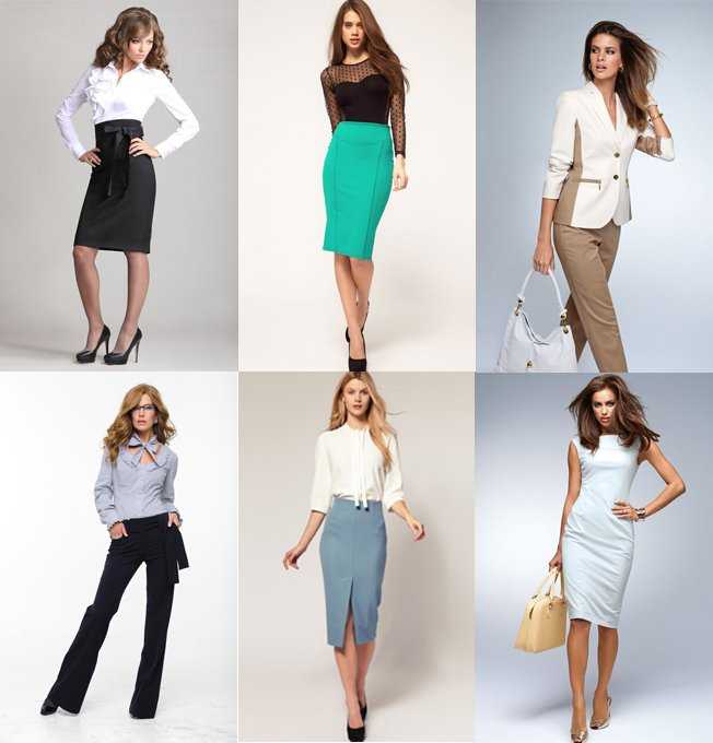 Дресс-код для женщин в офисе: как одеться на работу стильно и красиво