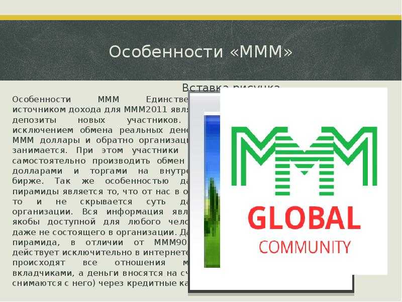 Биография сергея мавроди