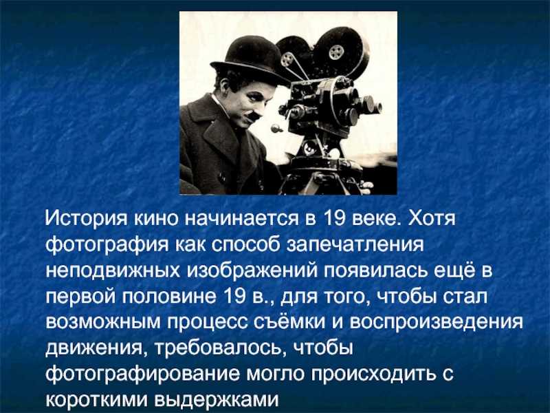 Советские фильмы: история возникновения и самое популярное кино
