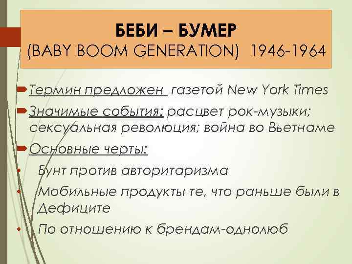 Конфликт поколений: 30 вещей, которые бесят миллениалов и зумеров в людях постарше
