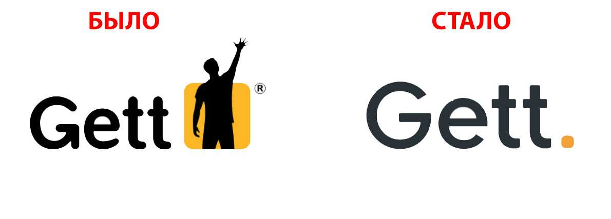 Гет т. Gett старый логотип. Get Taxi лого. Логотип Gett 2021. Новый логотип Гетт такси.