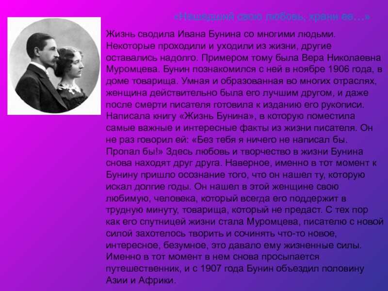 Особенности творчества ивана алексеевича бунина ℹ️ краткая характеристика, основные этапы творческого пути, литературное направление, жанр и тематика произведений