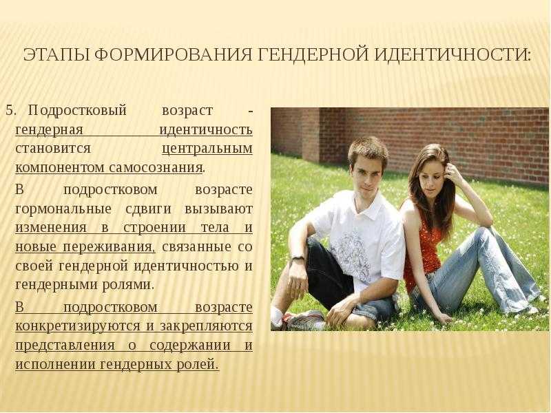 Гендеры список с определениями — folkmap.ru — закажите лучшее сочинение у нас!