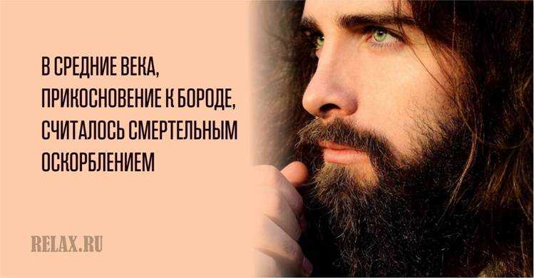 Еще раз о важности, пользе и значимости бороды: почему испокон веков растительность на лице мужчин ценилась очень высоко и имела сакральный характер, в том числе, и на святой руси!