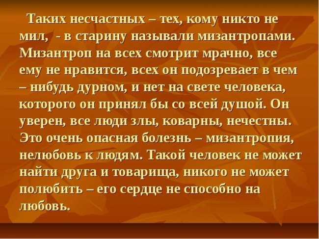 Дмитрий Быков заново перевел пьесу Мизантроп, сделав из нее острое высказывание на злободневную тему