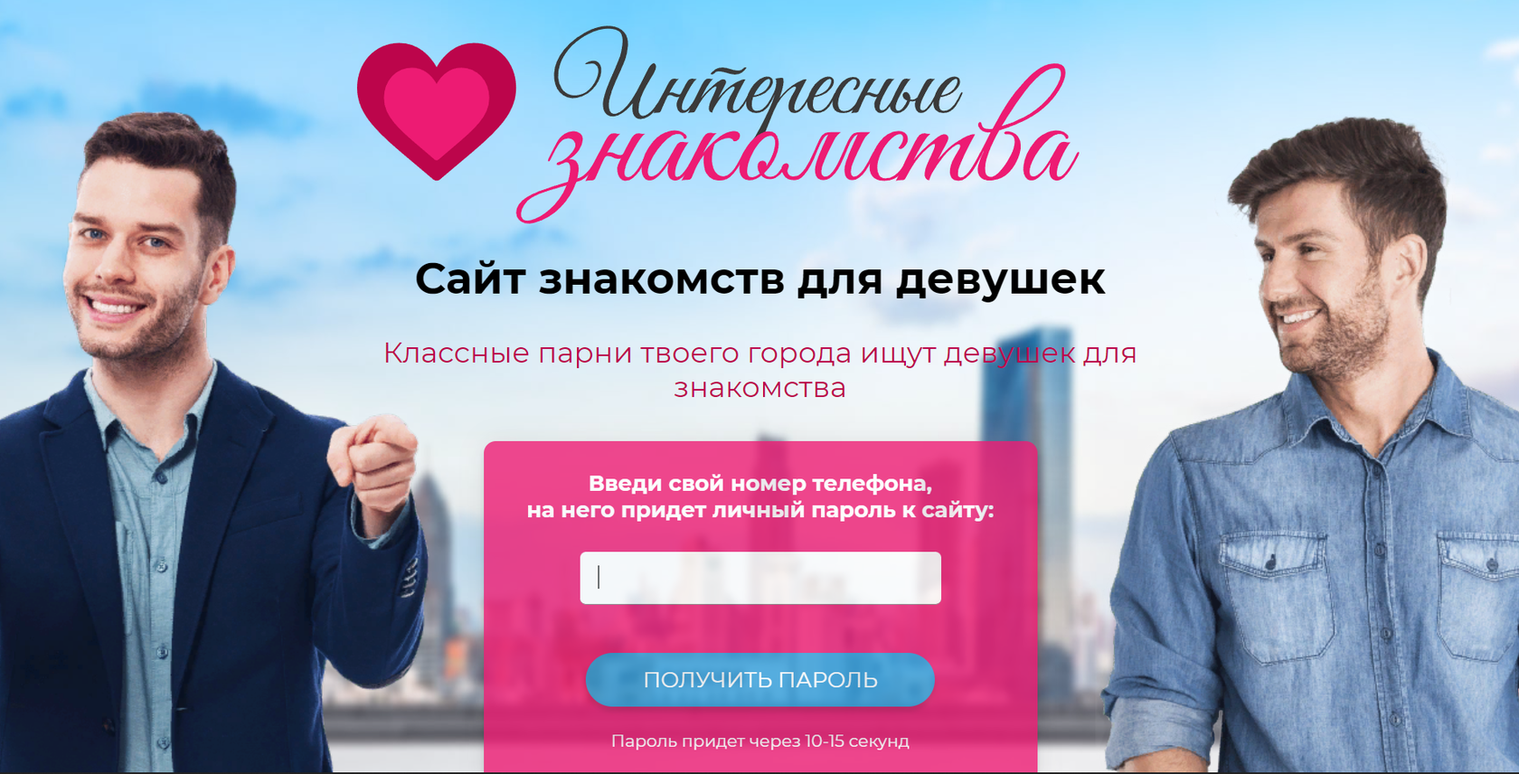 Топ 25 самые лучшие сайты знакомств (рейтинг 2022)