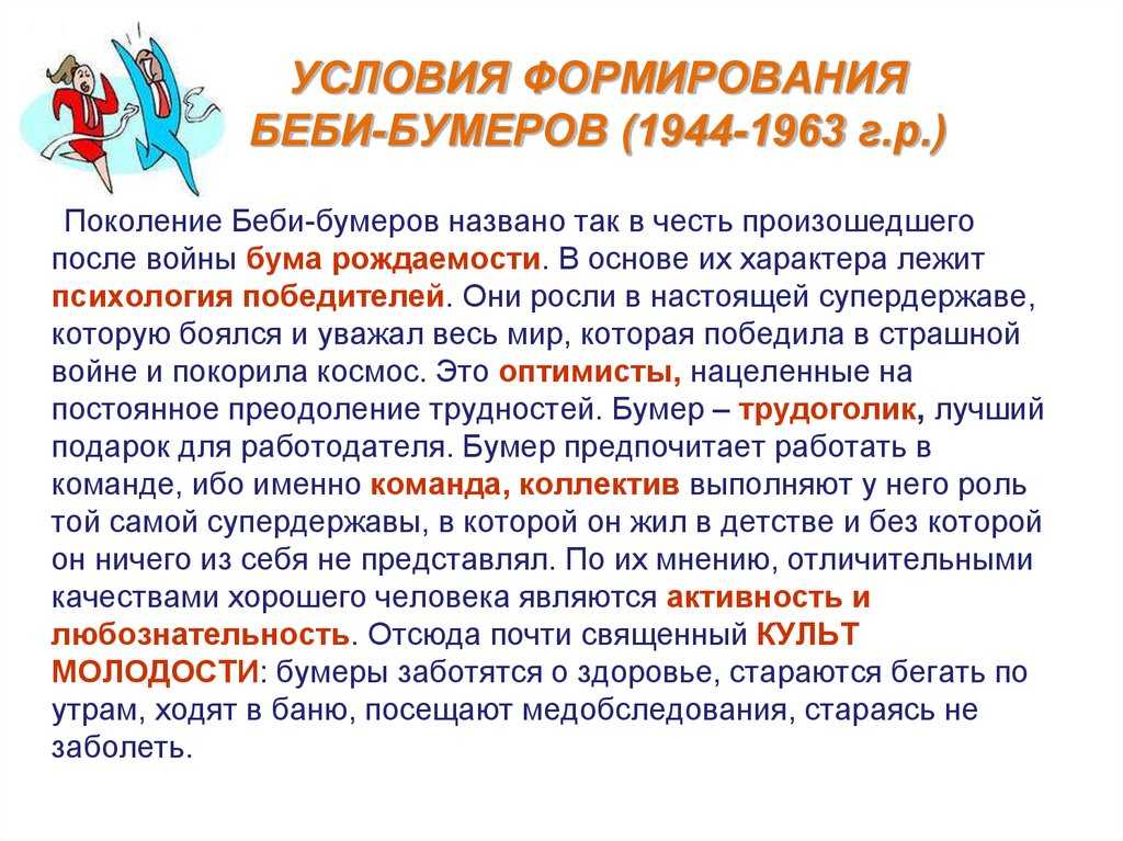 Теория поколений: беби-бумеры, поколения x, y, z и альфа - блог depositphotos