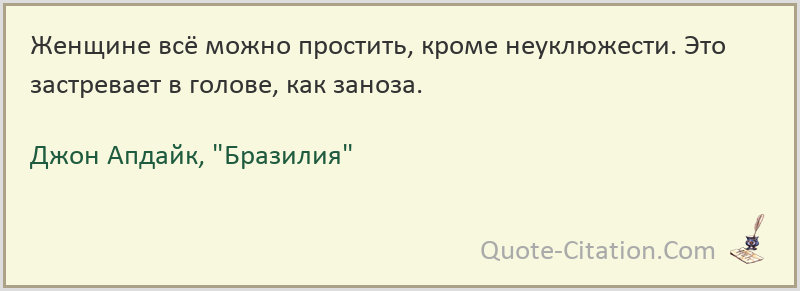 У всех на слуху: 30 известных каждому фраз, о происхождении которых знают лишь единицы
