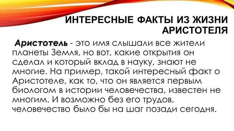 Аристотель - портрет, биография, личная жизнь, причина смерти, философия - 24сми