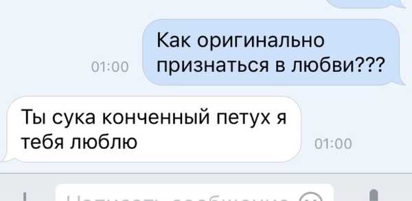 Как признаться девушке в любви: более 10 интересных способов